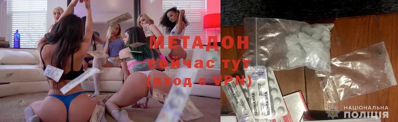 МЕТАДОН methadone  Кизилюрт 